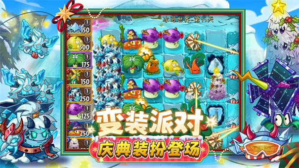 植物大战僵尸2截图5