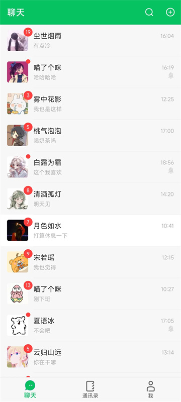 网恋模拟器