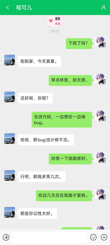 网恋模拟器