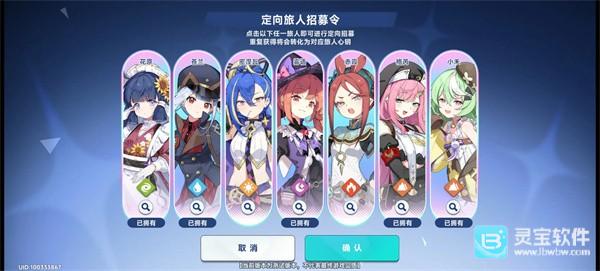 星塔旅人手机版游戏新手抽取角色推荐1