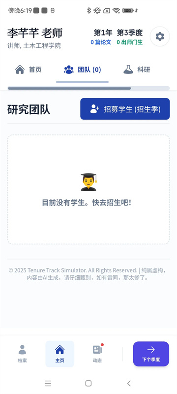 青椒模拟器