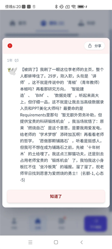 青椒模拟器