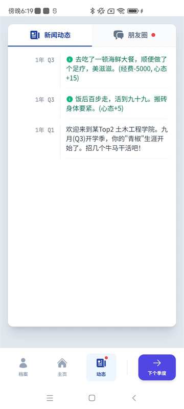 青椒模拟器