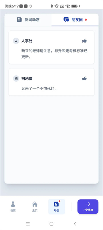 青椒模拟器