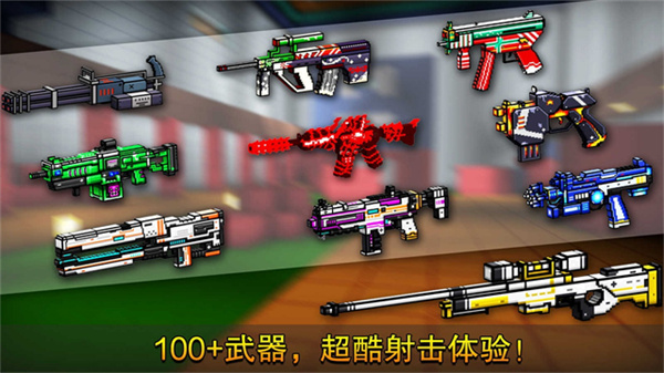 3D像素射击老版本