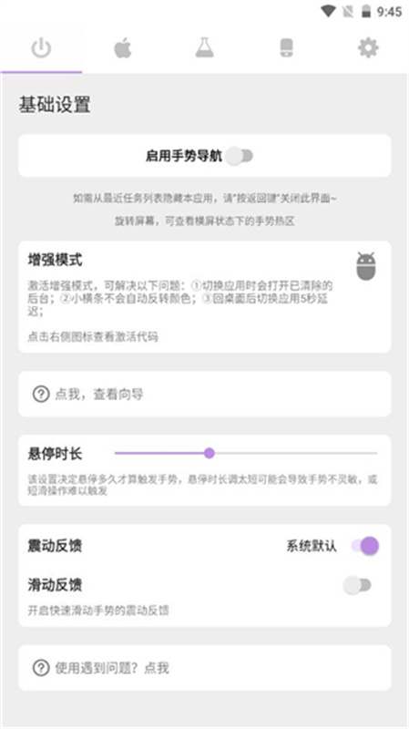 gesture中文版