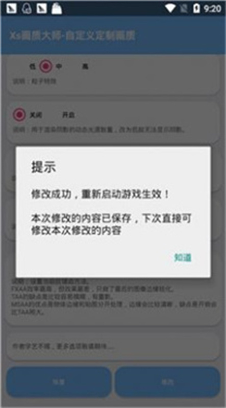 xthzpro画质助手