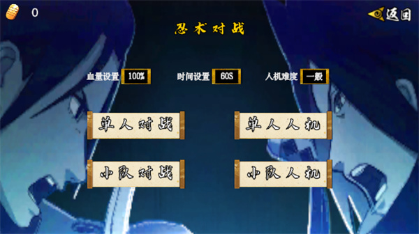 像素火影平衡改
