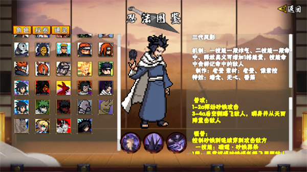 像素火影平衡改