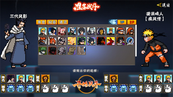 像素火影平衡改