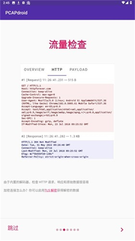 PCAPdroid抓包