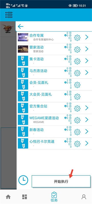 一步助手官方版