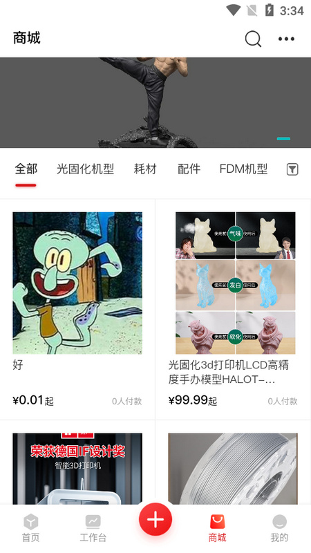 章鱼核