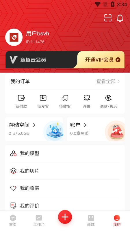 章鱼核