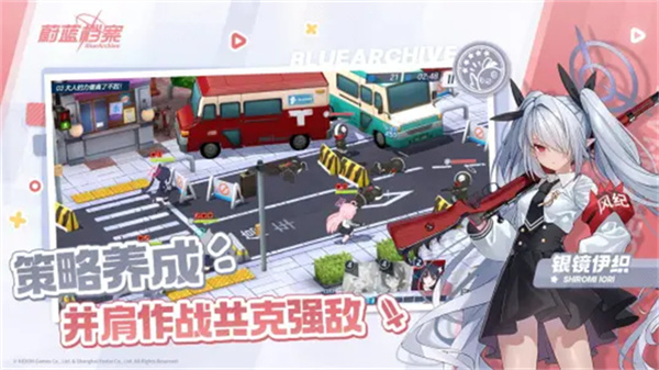 蔚蓝档案B服截图5