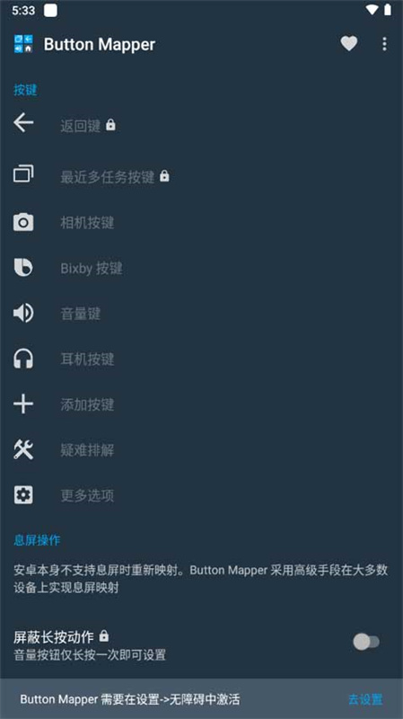Button Mapper
