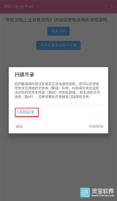 ONScripter Plus软件使用方式-2