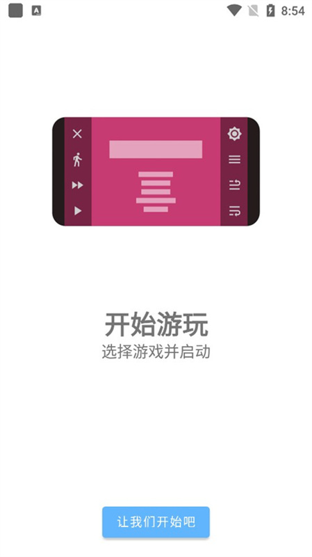 ONScripter Plus截图1