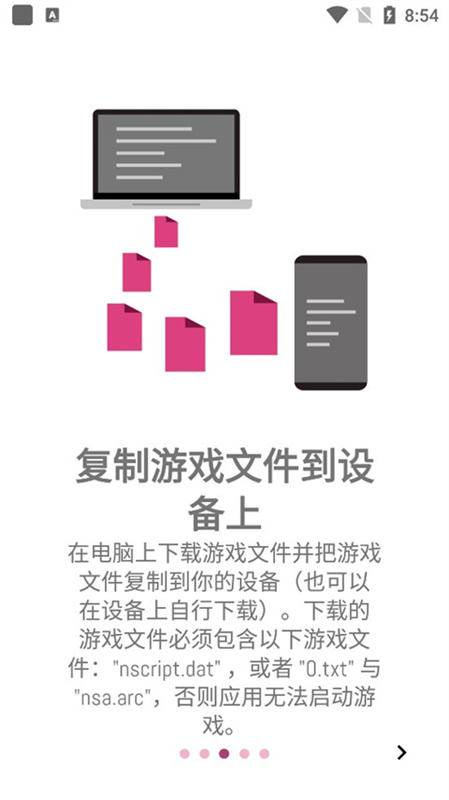 ONScripter Plus截图3