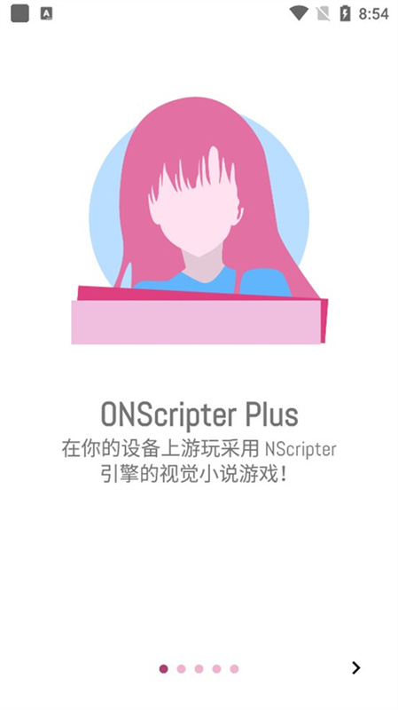 ONScripter Plus截图4
