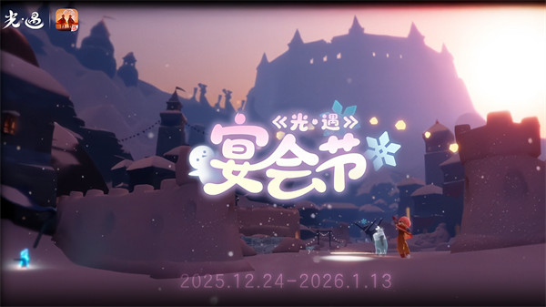 光遇办公室圣诞节物品兑换位置