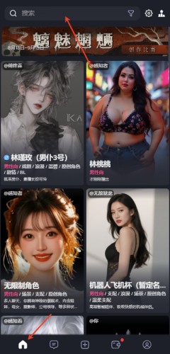 feelinai怎么搜索用户2