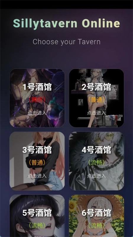 sillytavern OL截图2