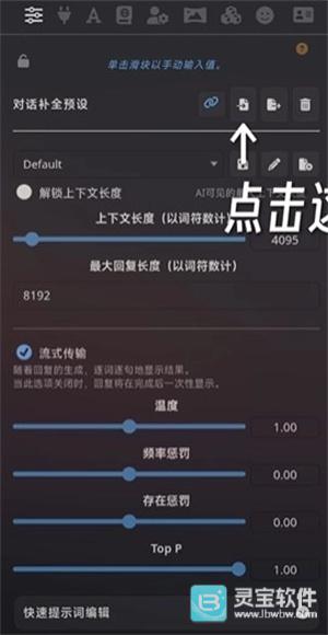 sillytavern手机版