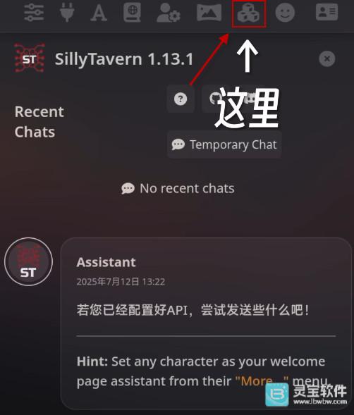 sillytavern手机版
