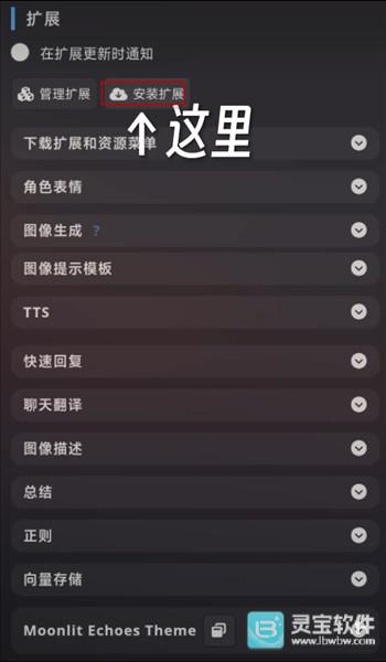 sillytavern手机版