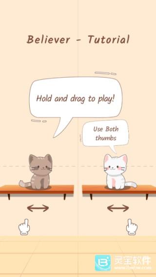 猫咪二重奏免费版游戏玩法1