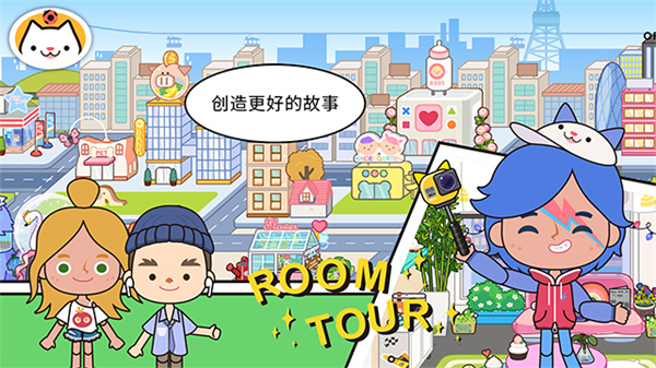 米加世界小镇自建房