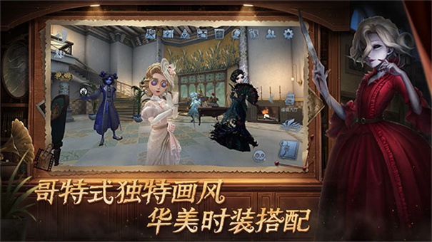 第五人格极速版