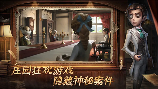 第五人格极速版