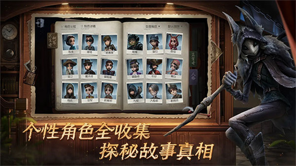 第五人格极速版