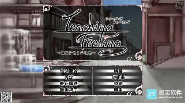 Teaching Feeling