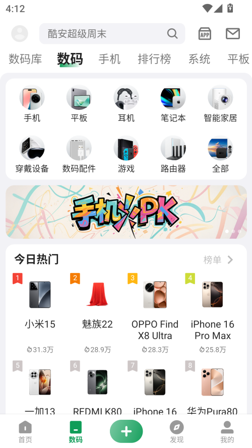 酷安工具箱