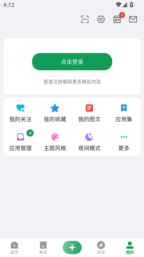 酷安工具箱