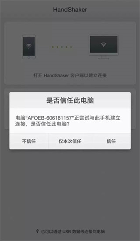 HandShaker锤子