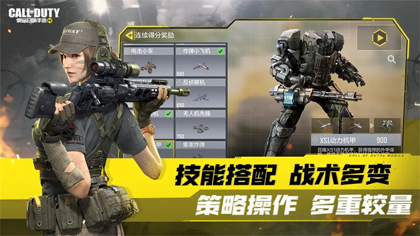 使命召唤手游日服