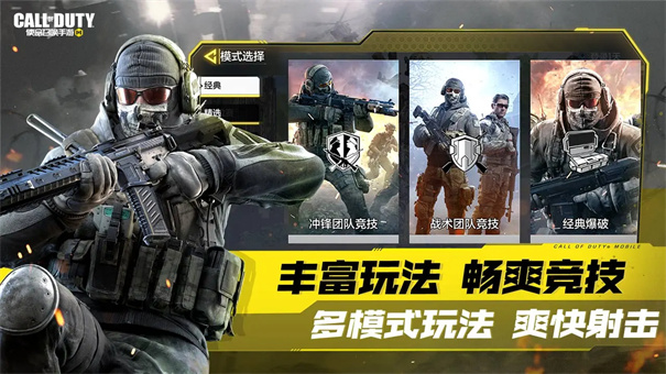 使命召唤手游日服