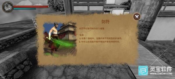 忍者武士隆汉化版游戏玩法3