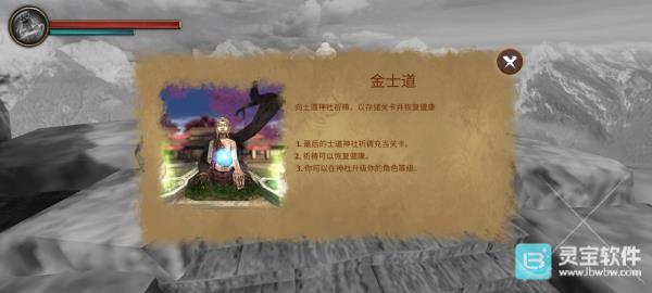 忍者武士隆汉化版游戏玩法4