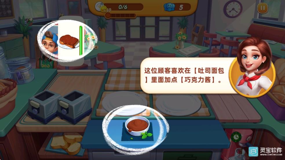 小镇大厨手机版游戏玩法4