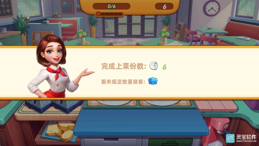 小镇大厨手机版游戏玩法3