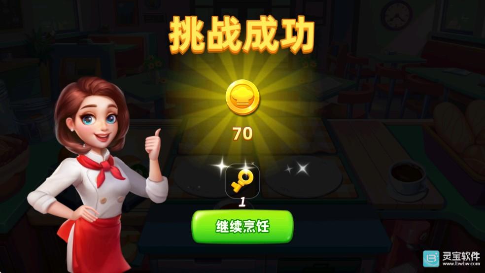 小镇大厨手机版游戏玩法7