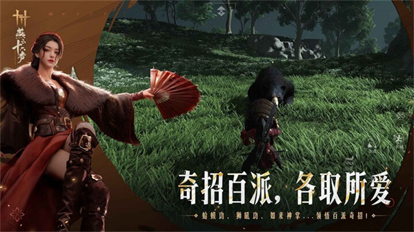 燕云十六声云游戏