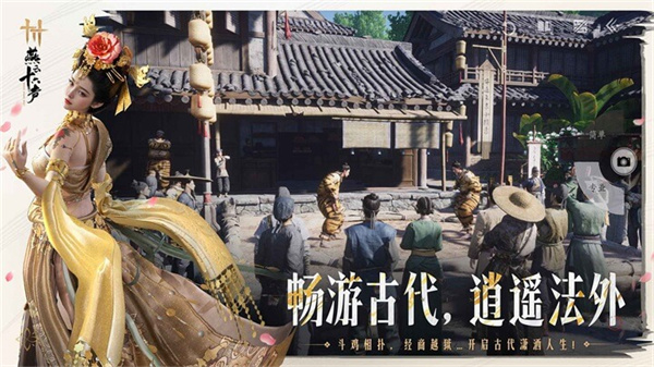 燕云十六声云游戏