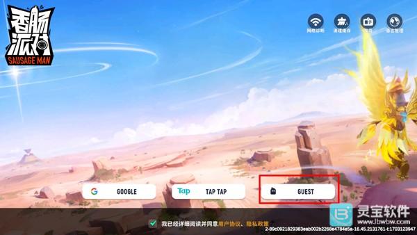 香肠派对测试服游戏玩法1