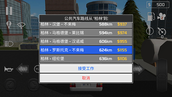 客车模拟器中文版